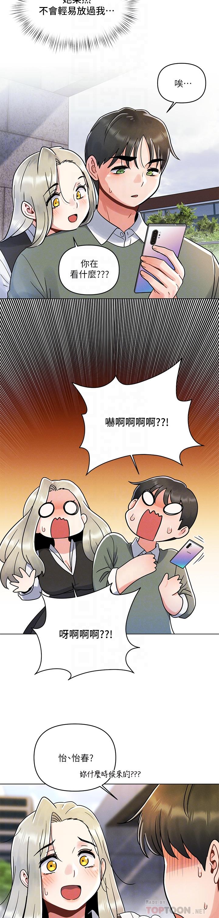 韩国漫画今晚是第一次韩漫_今晚是第一次-第7话-被女友激发的欲望在线免费阅读-韩国漫画-第18张图片