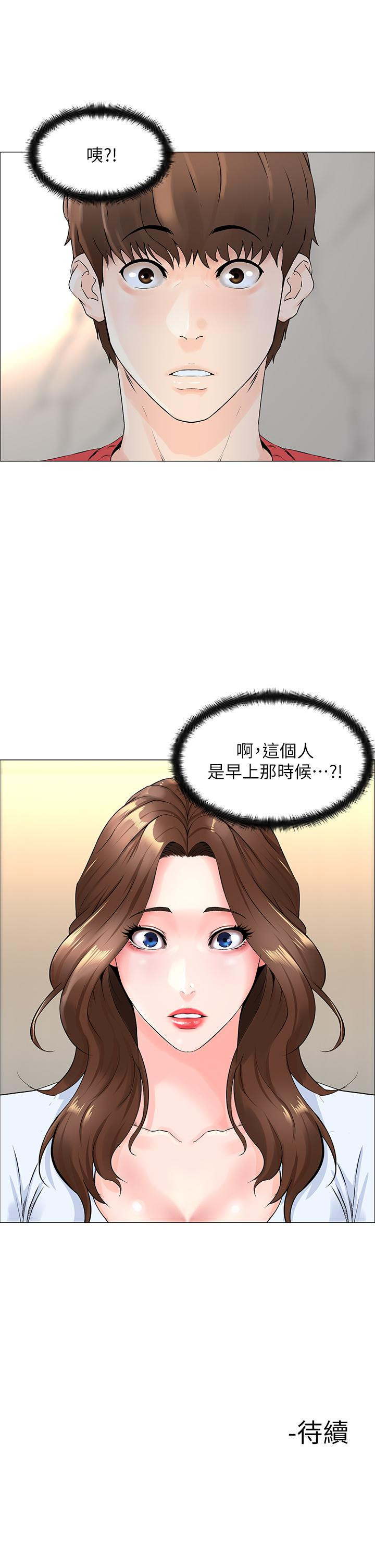 韩国漫画楼上的网美韩漫_楼上的网美-第1话-楼上邻居是性感网红？在线免费阅读-韩国漫画-第54张图片