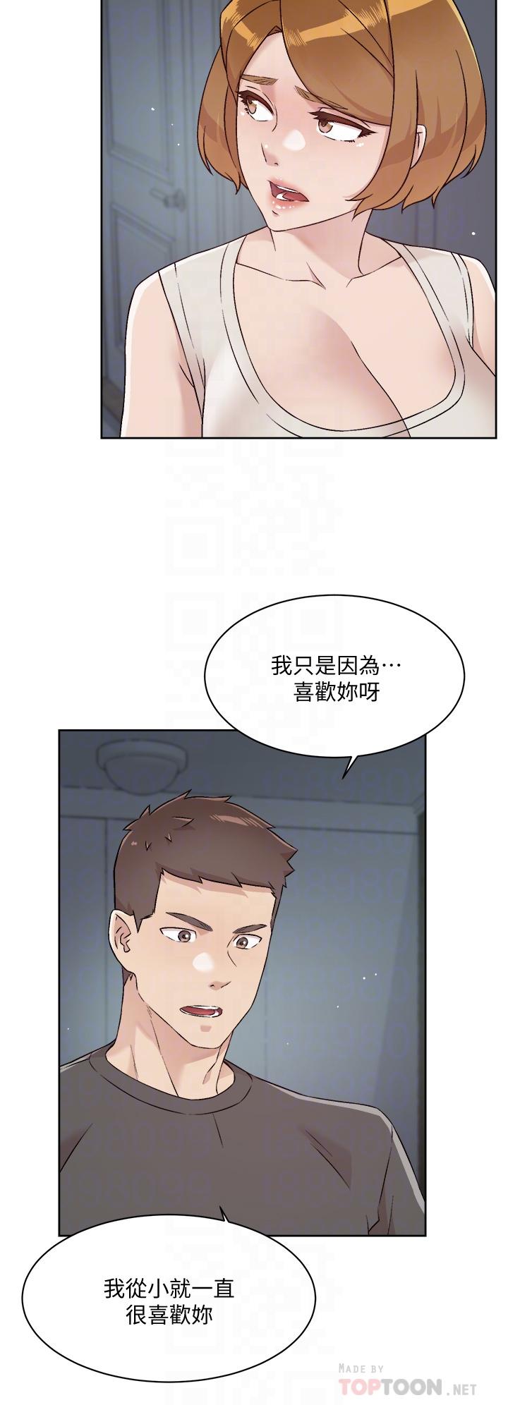 韩国漫画好友的私生活韩漫_好友的私生活-第58话-你就这么想上我？在线免费阅读-韩国漫画-第4张图片