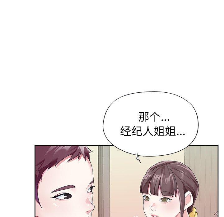 韩国漫画偶像养成记韩漫_偶像养成记-第24话在线免费阅读-韩国漫画-第56张图片