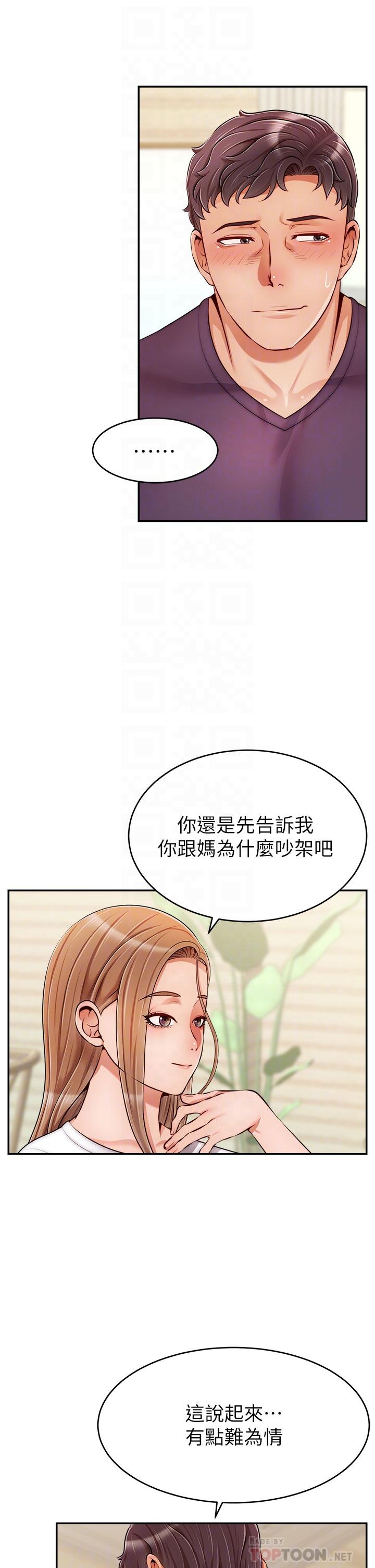 韩国漫画爸爸，请进!韩漫_爸爸，请进!-第38话-纵欲的夜晚在线免费阅读-韩国漫画-第18张图片