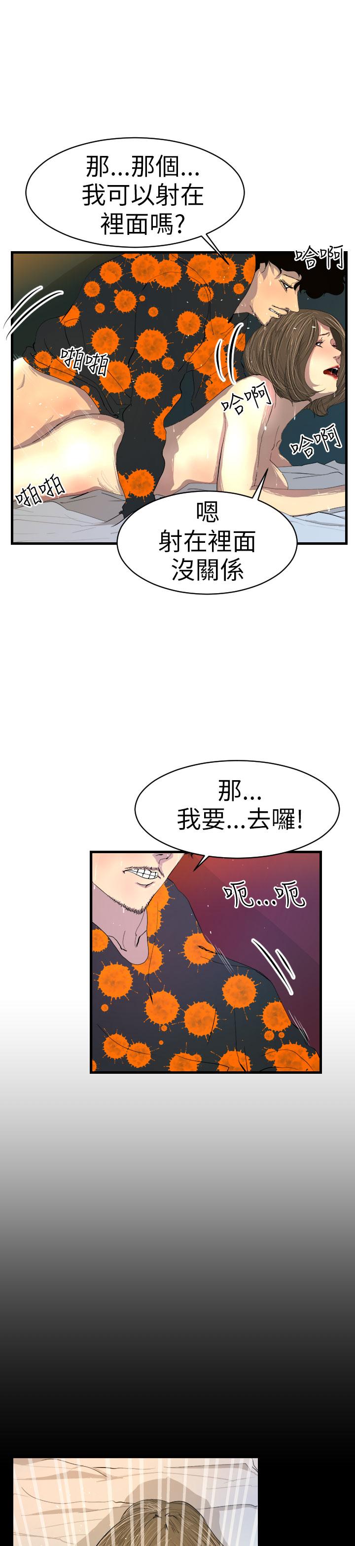 韩国漫画诱惑放硬机韩漫_诱惑放硬机-第2话在线免费阅读-韩国漫画-第11张图片