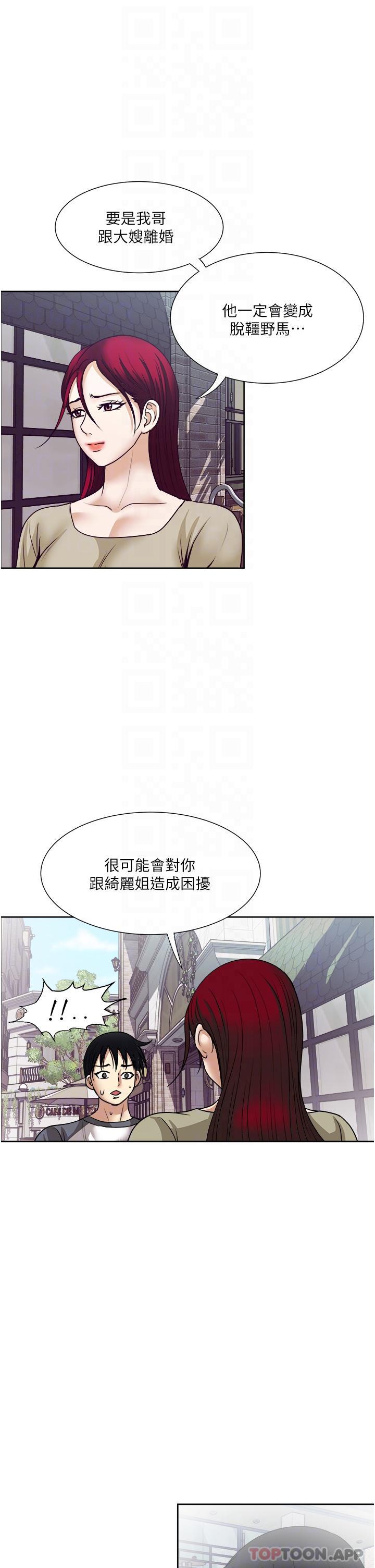 韩国漫画一次就好韩漫_一次就好-第56话-唤醒人妻淫荡的本能在线免费阅读-韩国漫画-第27张图片