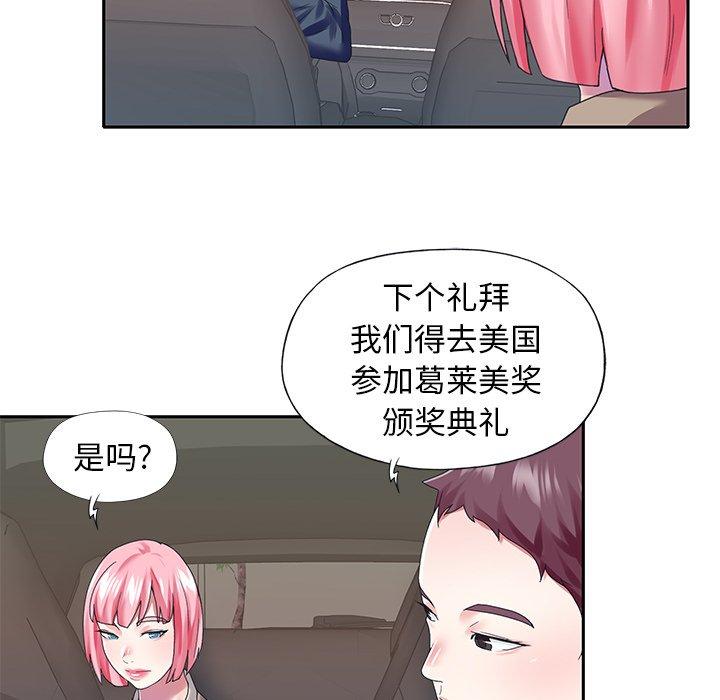 韩国漫画偶像养成记韩漫_偶像养成记-第40话在线免费阅读-韩国漫画-第77张图片