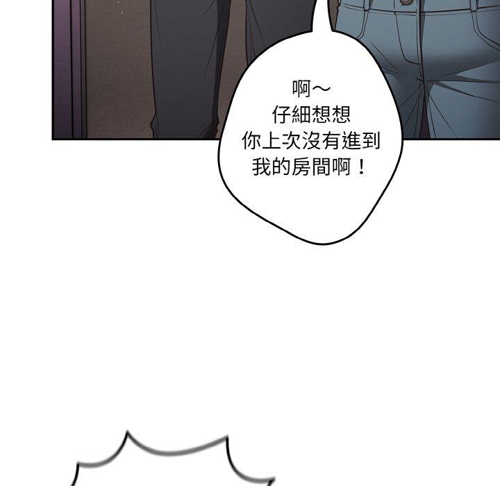 韩国漫画游戏不能这样玩韩漫_游戏不能这样玩-第33话在线免费阅读-韩国漫画-第7张图片