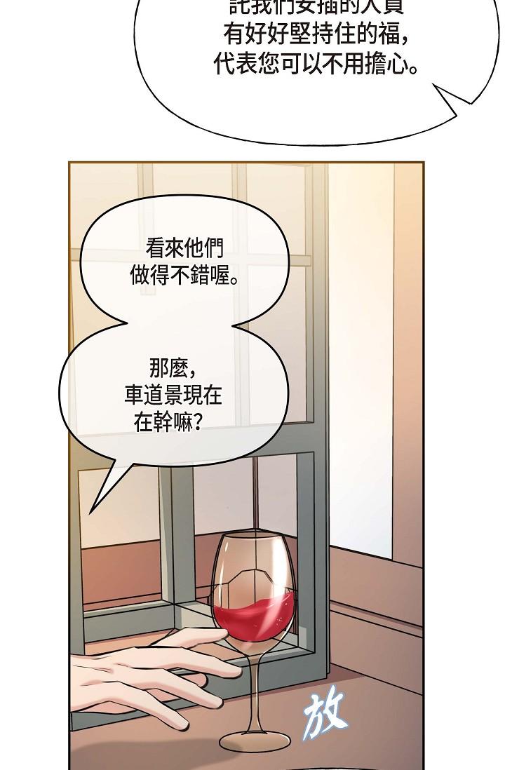 韩国漫画可疑的代表韩漫_可疑的代表-第3话-拜托只爱我一个在线免费阅读-韩国漫画-第66张图片