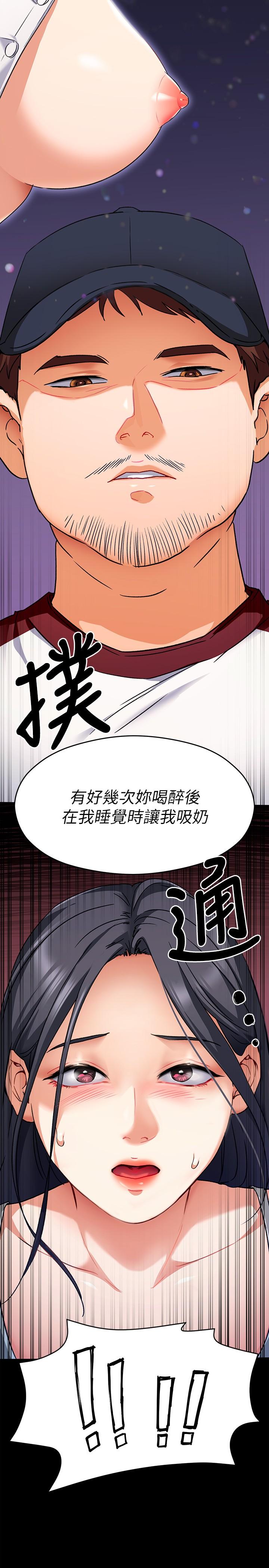 韩国漫画今晚就决定吃你了韩漫_今晚就决定吃你了-第15话-你为什么让我吸奶在线免费阅读-韩国漫画-第23张图片