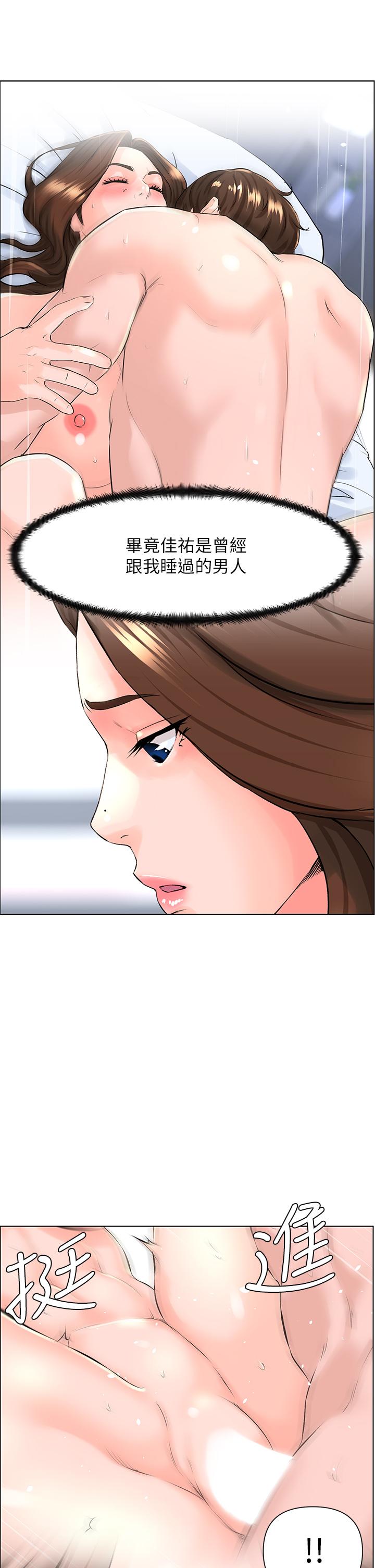 韩国漫画楼上的网美韩漫_楼上的网美-第12话-我再也忍不住了在线免费阅读-韩国漫画-第17张图片