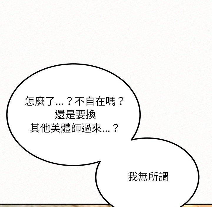 韩国漫画姐姐都哈我韩漫_姐姐都哈我-第49话在线免费阅读-韩国漫画-第198张图片