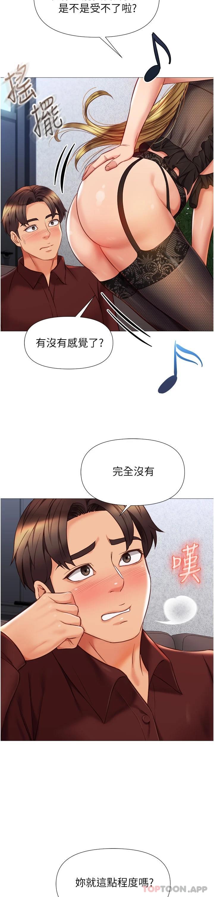 韩国漫画女儿闺蜜都归ME韩漫_女儿闺蜜都归ME-第79话-看我怎么教训你在线免费阅读-韩国漫画-第23张图片
