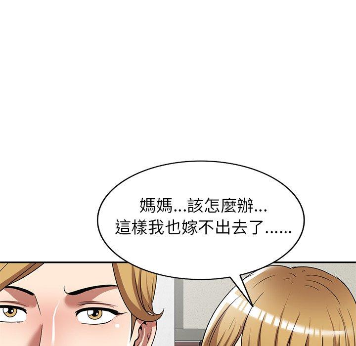 韩国漫画妈妈是球僮韩漫_妈妈是球僮-第24话在线免费阅读-韩国漫画-第96张图片