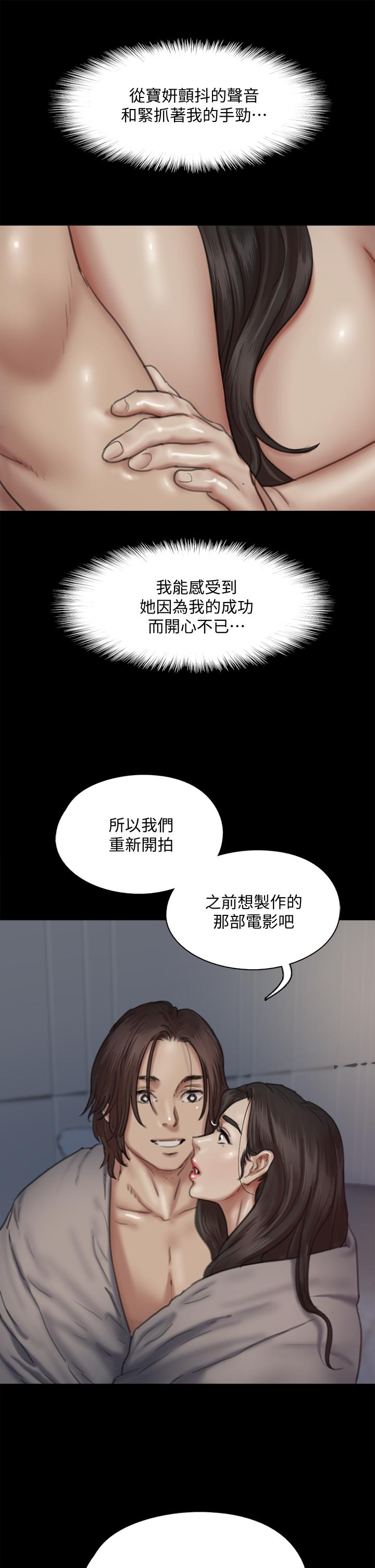 韩国漫画偶像女优韩漫_偶像女优-第60话-最终话-戏如人生的ending在线免费阅读-韩国漫画-第17张图片