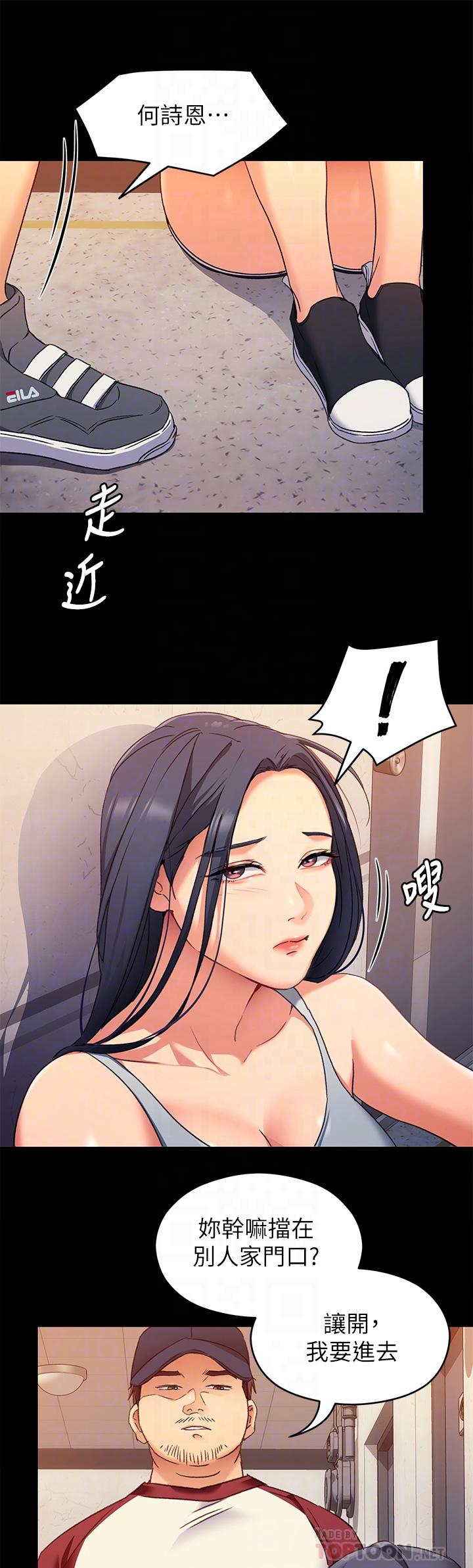 韩国漫画今晚就决定吃你了韩漫_今晚就决定吃你了-第15话-你为什么让我吸奶在线免费阅读-韩国漫画-第12张图片