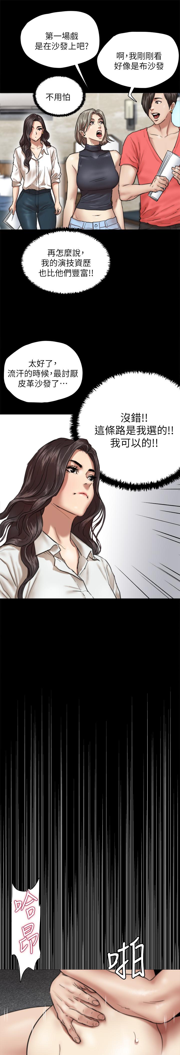 韩国漫画偶像女优韩漫_偶像女优-第4话-导演亲自示范在线免费阅读-韩国漫画-第19张图片