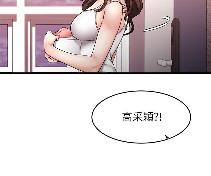 韩国漫画我的好友太超过!韩漫_我的好友太超过!-第7话-做爱竟然这么舒服在线免费阅读-韩国漫画-第31张图片