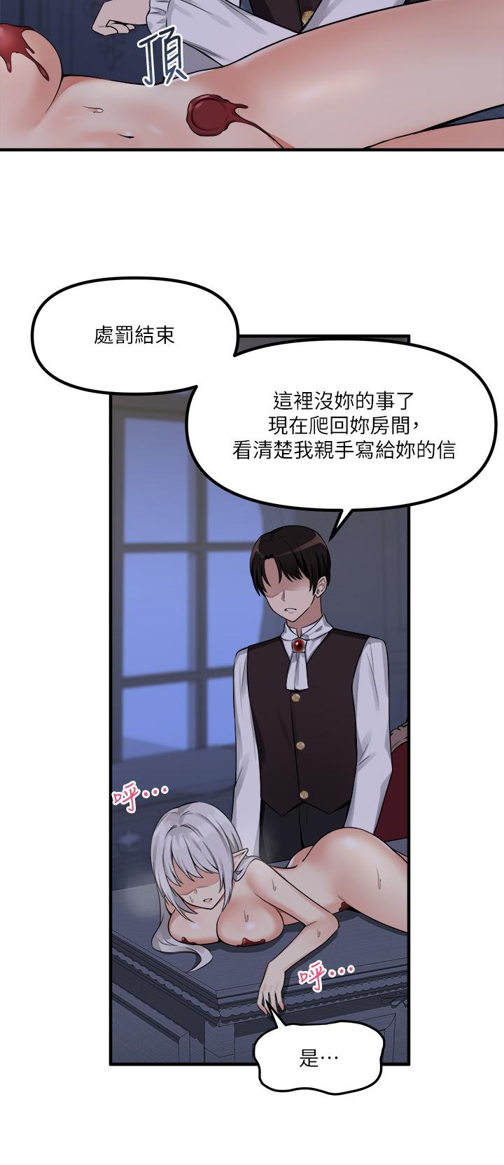 韩国漫画抖M女仆韩漫_抖M女仆-第11话-喜怒无常的精灵在线免费阅读-韩国漫画-第22张图片