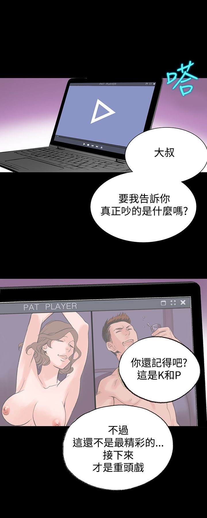 韩国漫画机密档案Secret-Folder韩漫_机密档案Secret-Folder-第2章在线免费阅读-韩国漫画-第20张图片