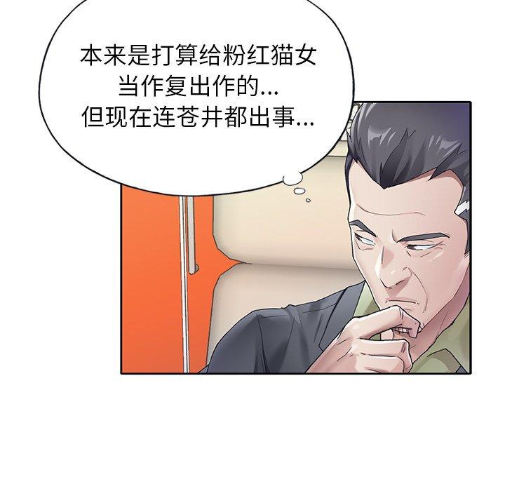 韩国漫画偶像养成记韩漫_偶像养成记-第24话在线免费阅读-韩国漫画-第79张图片