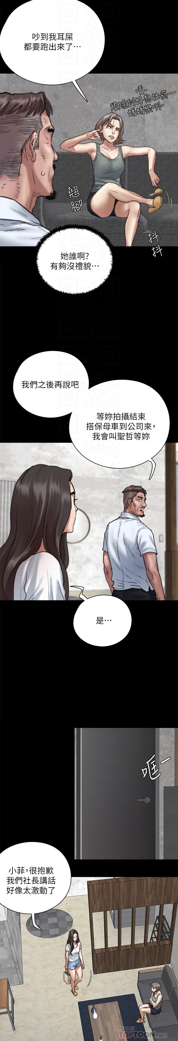 韩国漫画偶像女优韩漫_偶像女优-第5话-我来教你怎么贴私处在线免费阅读-韩国漫画-第18张图片