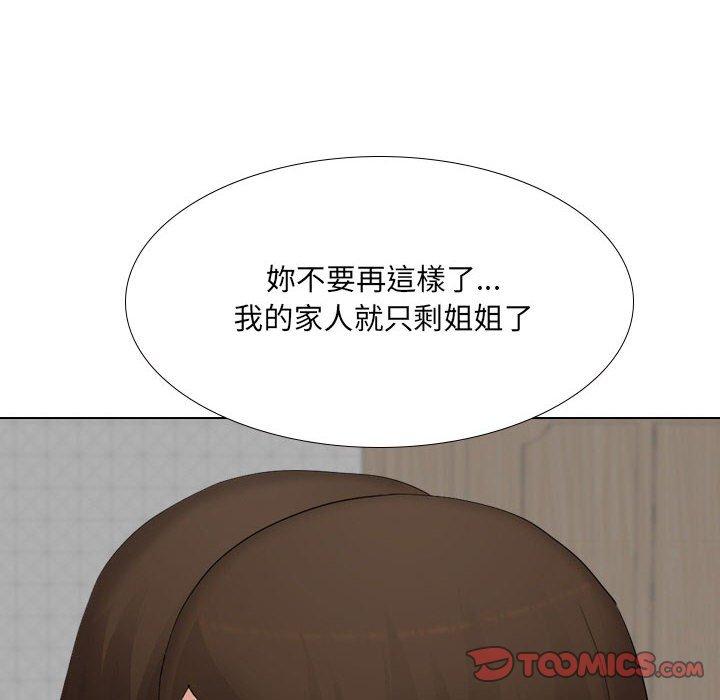 韩国漫画嫂嫂忘了我韩漫_嫂嫂忘了我-第29话在线免费阅读-韩国漫画-第136张图片