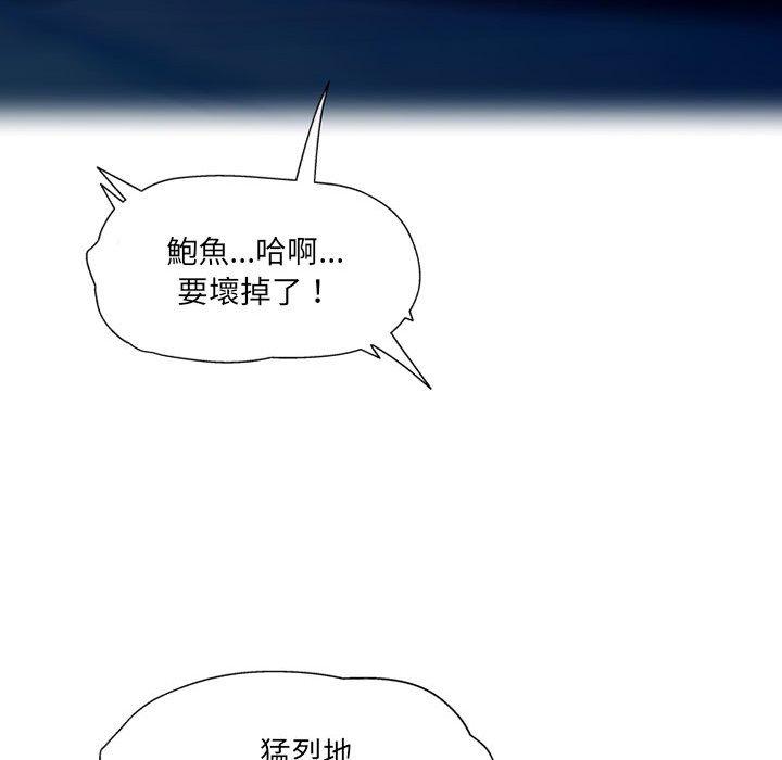 韩国漫画上司的地雷别乱踩韩漫_上司的地雷别乱踩-第13话在线免费阅读-韩国漫画-第100张图片