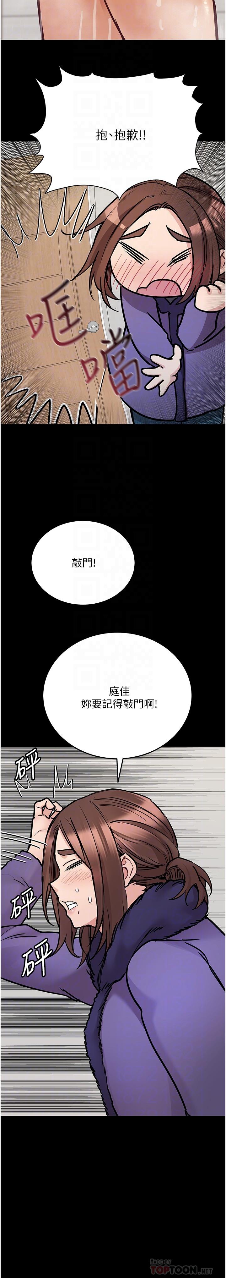 韩国漫画要对妈妈保密唷!韩漫_要对妈妈保密唷!-第33话-欲火焚身的妈妈在线免费阅读-韩国漫画-第16张图片