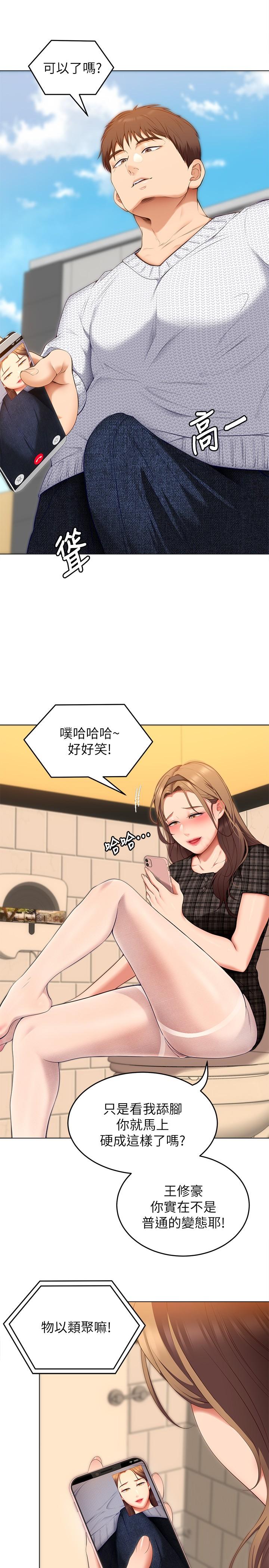 韩国漫画今晚就决定吃你了韩漫_今晚就决定吃你了-第36话-快把我变成放荡的女人在线免费阅读-韩国漫画-第15张图片
