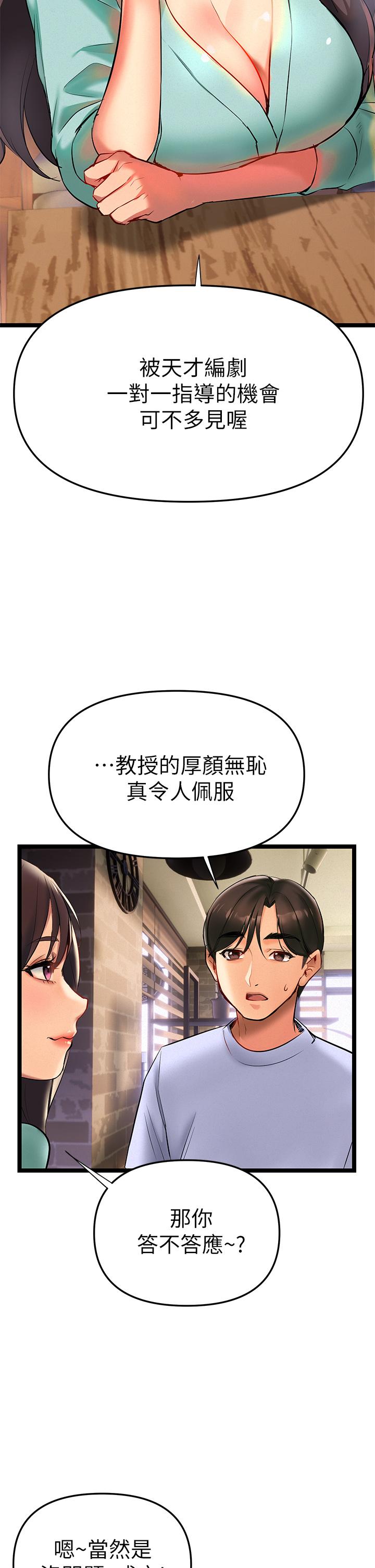 韩国漫画熟女来支援韩漫_熟女来支援-第2话-被人妻燃起欲望之火在线免费阅读-韩国漫画-第29张图片