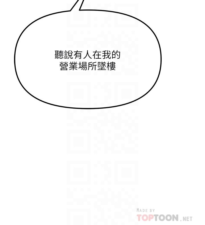 韩国漫画私刑刺客韩漫_私刑刺客-第2话-一滴不剩的舔干净在线免费阅读-韩国漫画-第12张图片