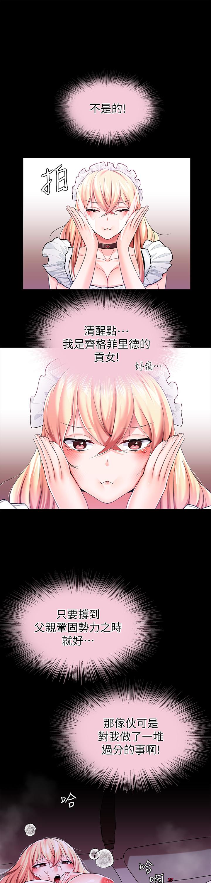 韩国漫画调教宫廷恶女韩漫_调教宫廷恶女-第12话-母狗知道怎么小便吧？在线免费阅读-韩国漫画-第9张图片