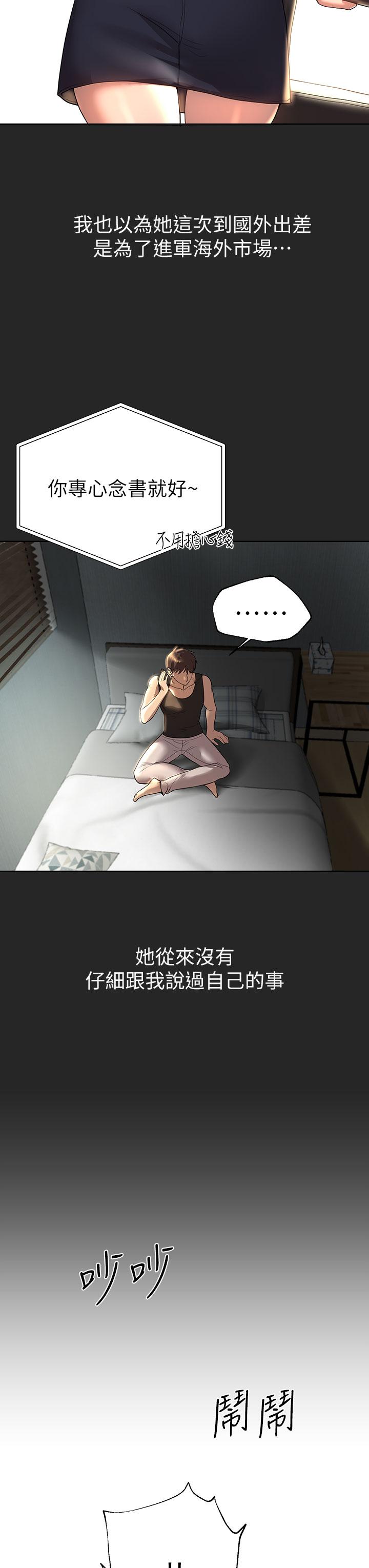 韩国漫画姐姐们的调教韩漫_姐姐们的调教-第44话-关系可疑的姐弟在线免费阅读-韩国漫画-第19张图片