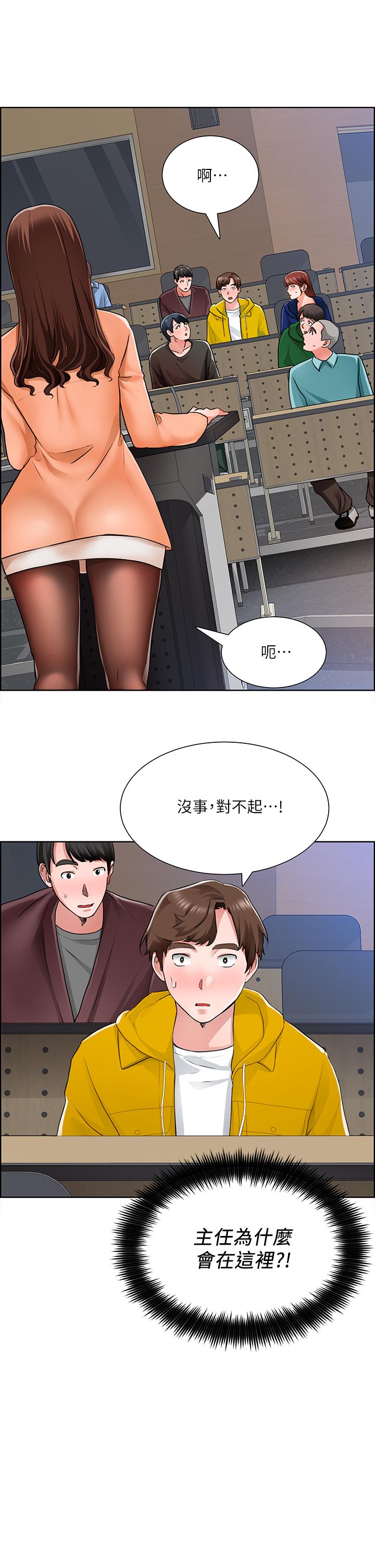 韩国漫画诚征粗工韩漫_诚征粗工-第7话-等你的时候，就湿透了在线免费阅读-韩国漫画-第1张图片