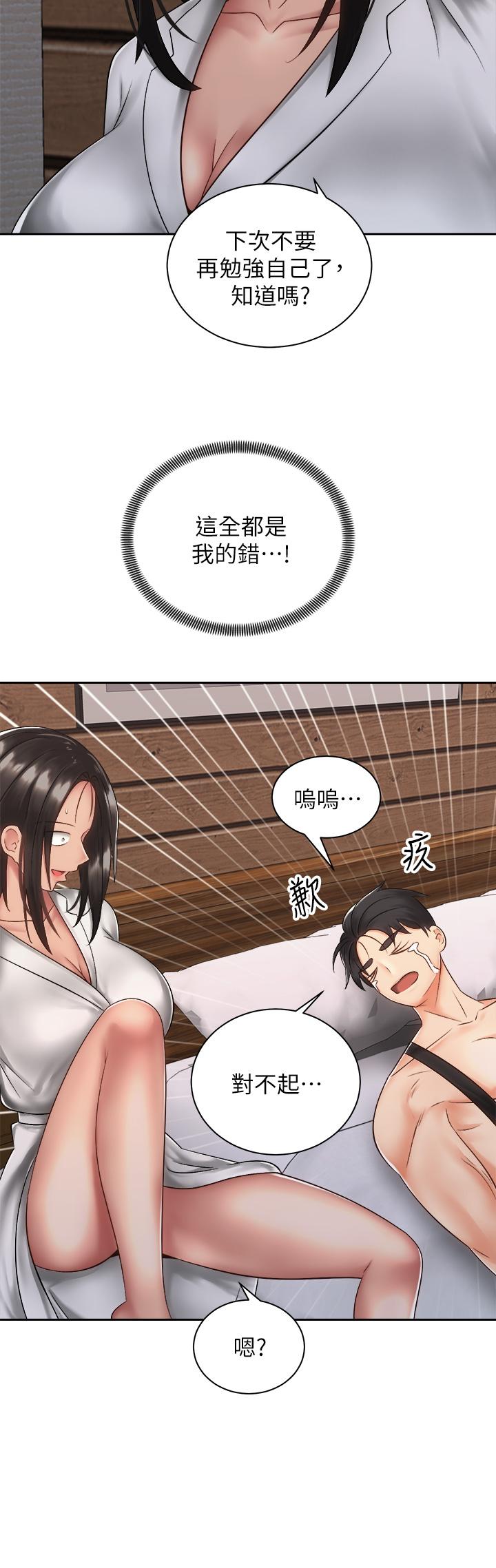 韩国漫画骑乘姿势预备~起!韩漫_骑乘姿势预备~起!-第35话-激起会长的性欲在线免费阅读-韩国漫画-第13张图片