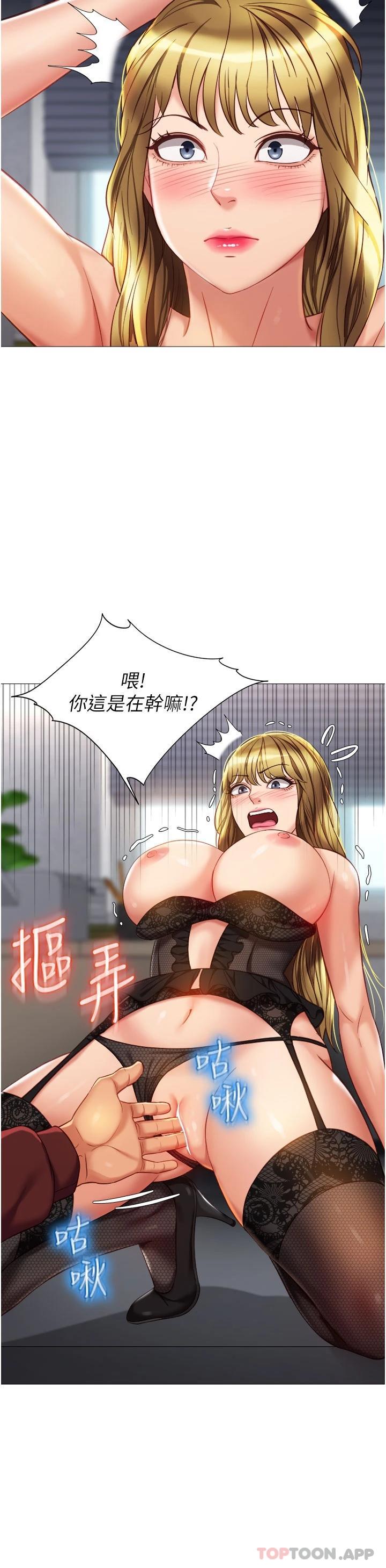 韩国漫画女儿闺蜜都归ME韩漫_女儿闺蜜都归ME-第79话-看我怎么教训你在线免费阅读-韩国漫画-第34张图片