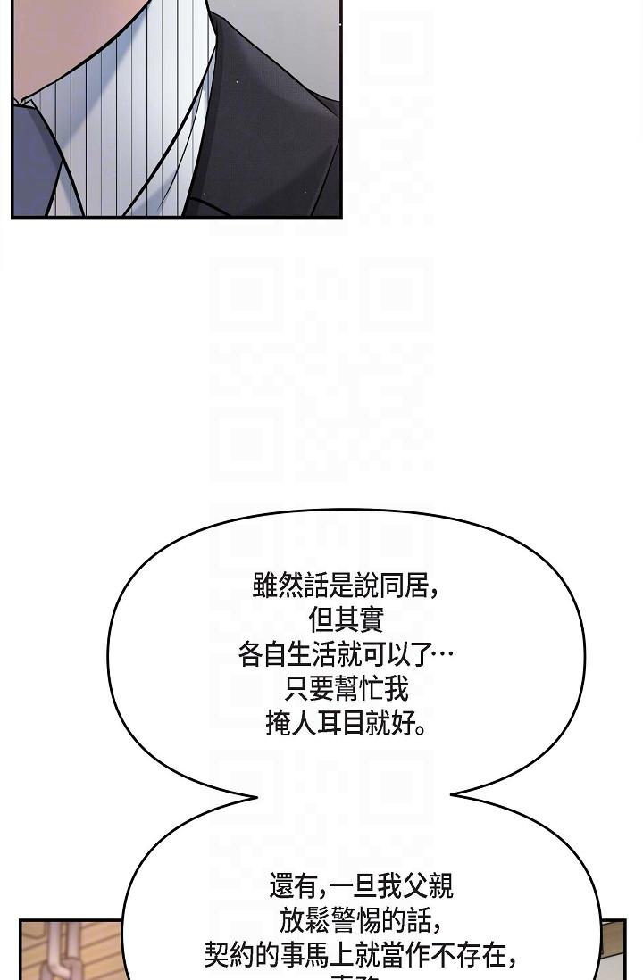 韩国漫画可疑的代表韩漫_可疑的代表-第15话-爸爸怎么会出现在这在线免费阅读-韩国漫画-第26张图片