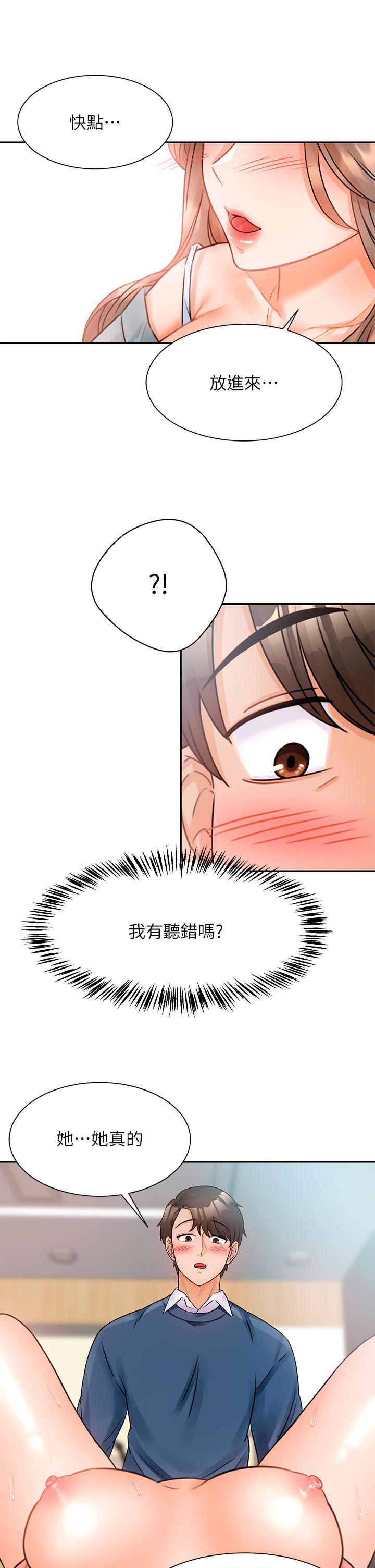 韩国漫画催眠治欲师韩漫_催眠治欲师-第2话-病人的特殊要求在线免费阅读-韩国漫画-第19张图片