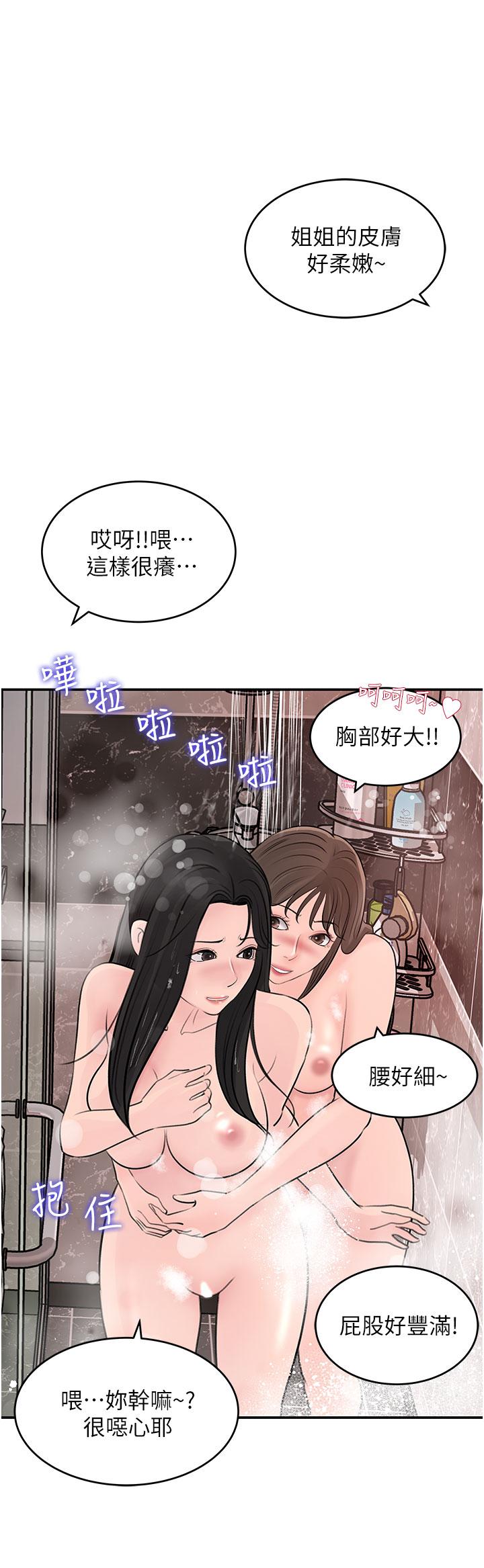 韩国漫画深入小姨子韩漫_深入小姨子-第26话-请惩罚我淫荡的屁股在线免费阅读-韩国漫画-第37张图片