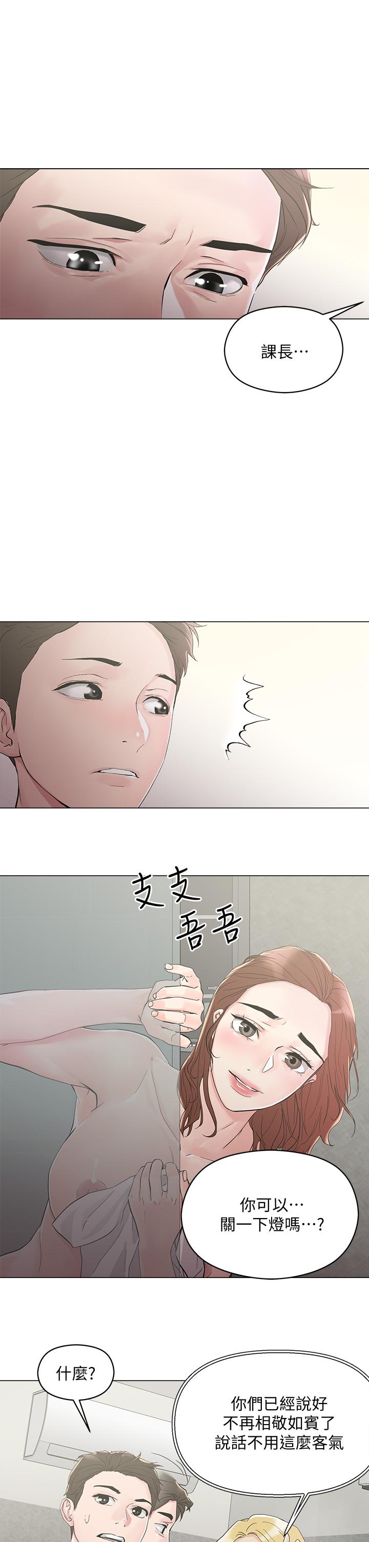 韩国漫画把妹鬼达人韩漫_把妹鬼达人-第4话-背著男友偷搞更刺激在线免费阅读-韩国漫画-第27张图片