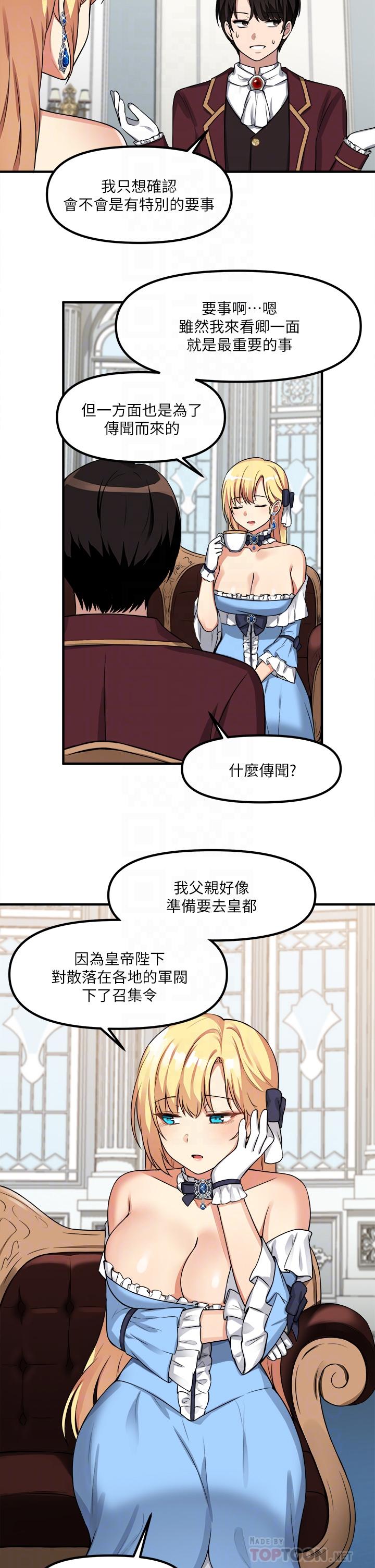 韩国漫画抖M女仆韩漫_抖M女仆-第7话-主人，好痛不要...在线免费阅读-韩国漫画-第16张图片