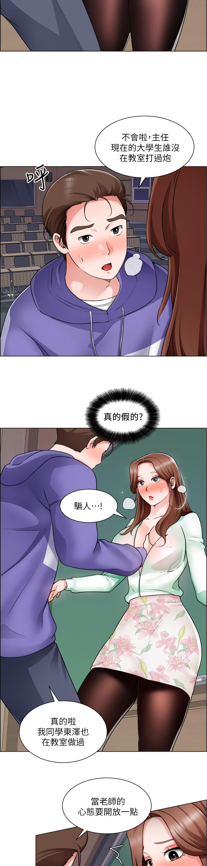 韩国漫画诚征粗工韩漫_诚征粗工-第20话-令人性奋的黑丝在线免费阅读-韩国漫画-第34张图片