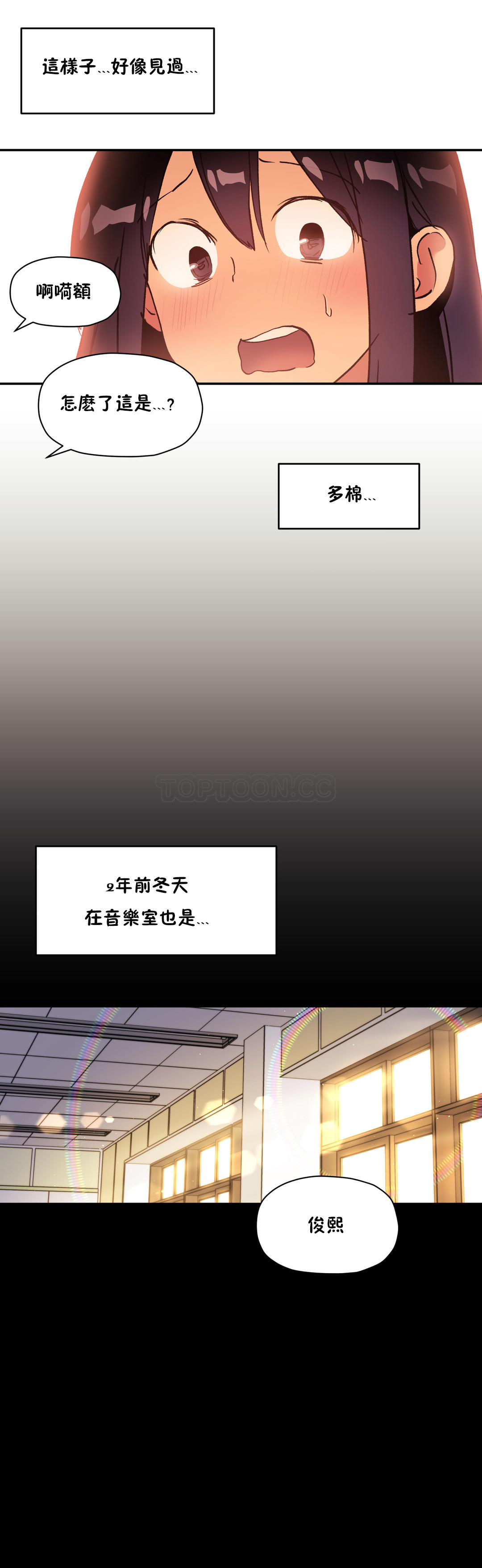 韩国漫画初恋小白鼠韩漫_初恋小白鼠-第28话在线免费阅读-韩国漫画-第23张图片