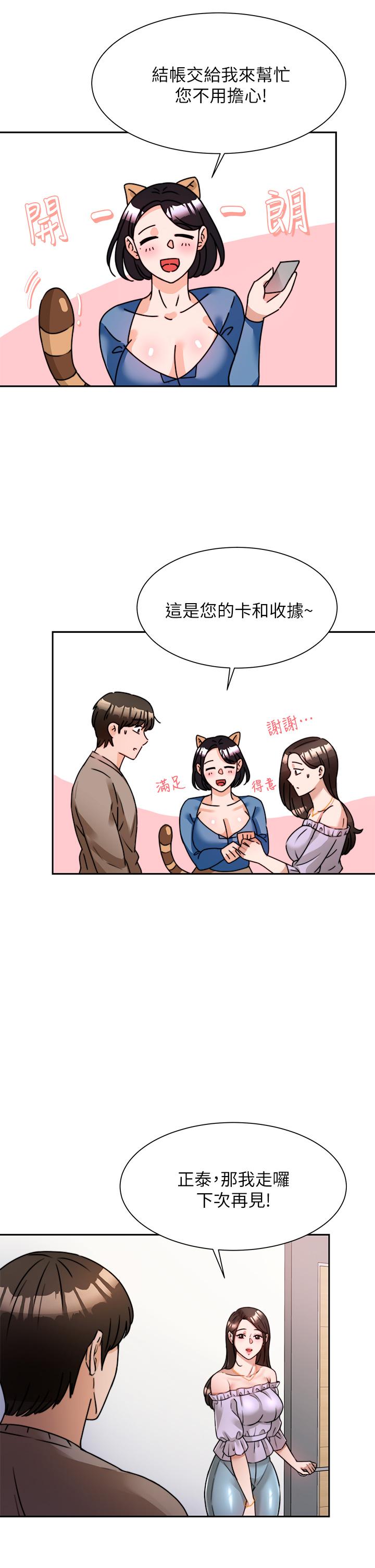 韩国漫画催眠治欲师韩漫_催眠治欲师-第5话-催眠初恋在线免费阅读-韩国漫画-第37张图片