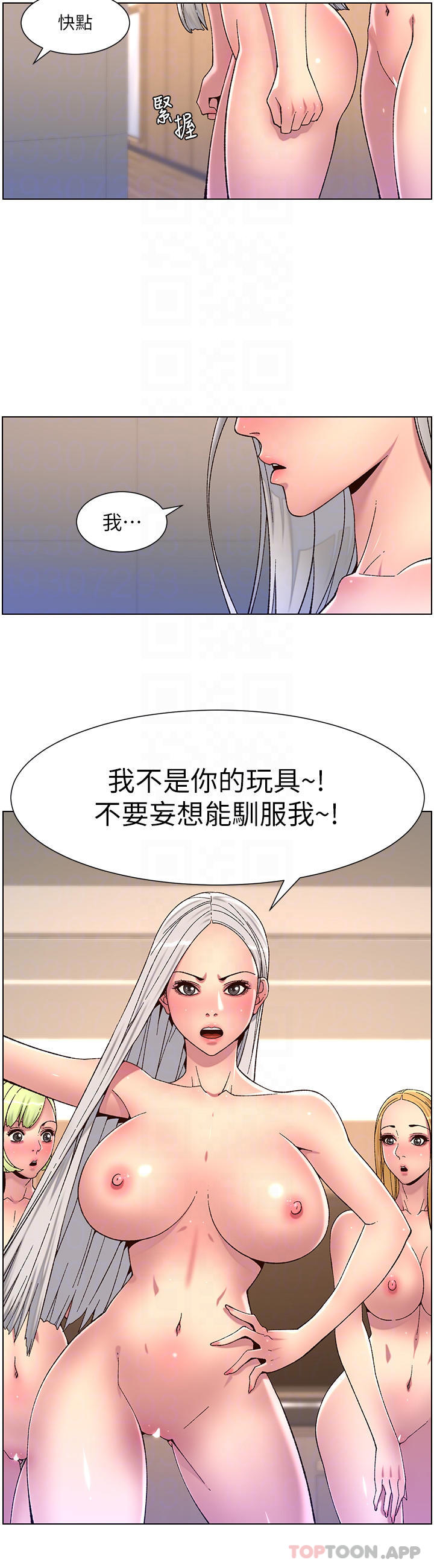 韩国漫画帝王App韩漫_帝王App-第62话-吞下老板的巨雕在线免费阅读-韩国漫画-第4张图片