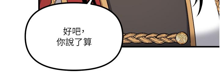 韩国漫画抖M女仆韩漫_抖M女仆-第56话-渴望迪欧拉德的女人们在线免费阅读-韩国漫画-第11张图片