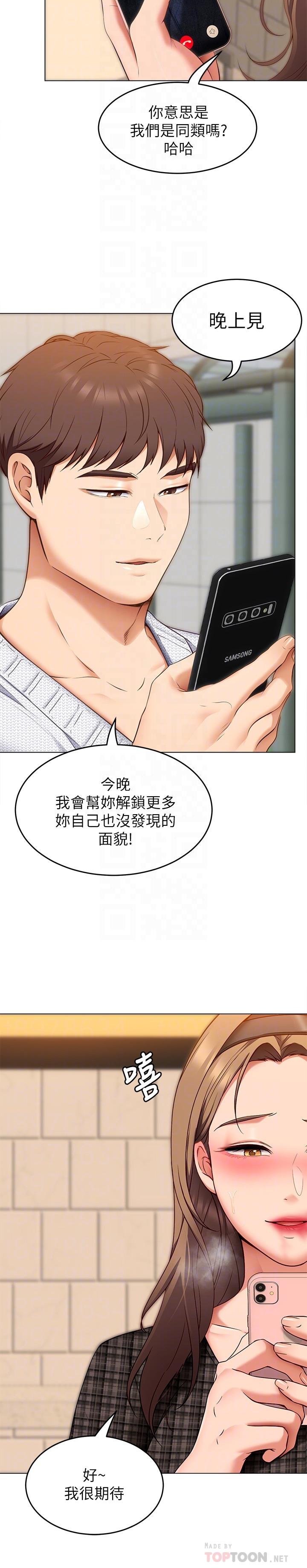 韩国漫画今晚就决定吃你了韩漫_今晚就决定吃你了-第36话-快把我变成放荡的女人在线免费阅读-韩国漫画-第16张图片