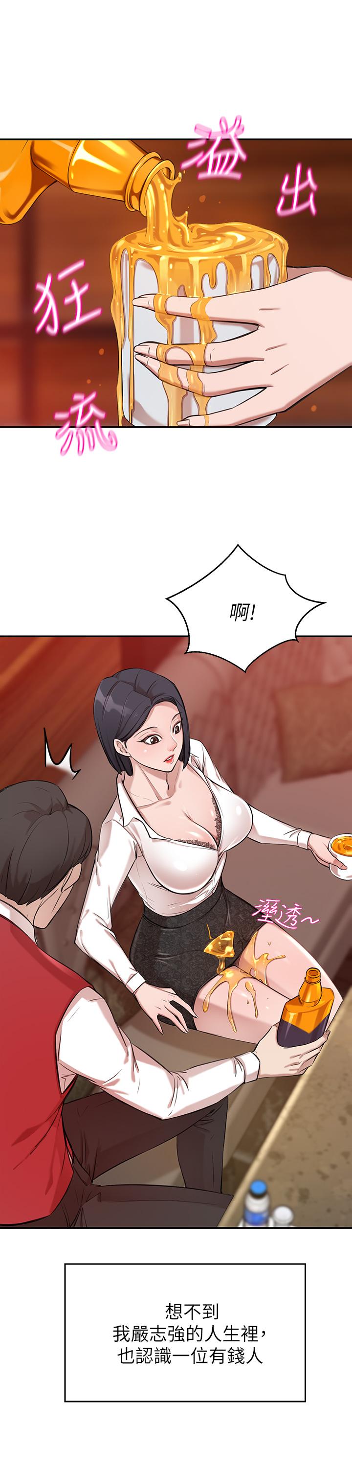 韩国漫画豪门人妻韩漫_豪门人妻-第1话-咸鱼翻身不是梦在线免费阅读-韩国漫画-第41张图片