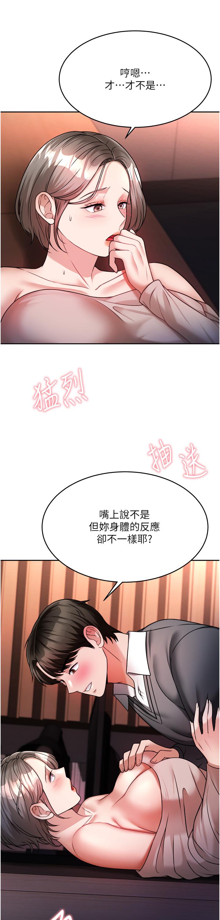 韩国漫画催眠治欲师韩漫_催眠治欲师-第15话-闭嘴，你给我认真做爱在线免费阅读-韩国漫画-第17张图片