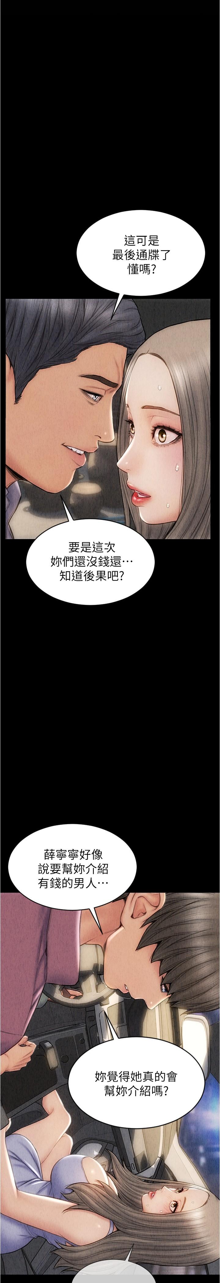 韩国漫画致命坏男人韩漫_致命坏男人-第16话-你就这么喜欢我的肉棒啊？在线免费阅读-韩国漫画-第25张图片