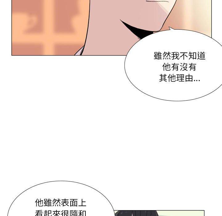 韩国漫画解忧咖啡韩漫_解忧咖啡-第29话在线免费阅读-韩国漫画-第17张图片