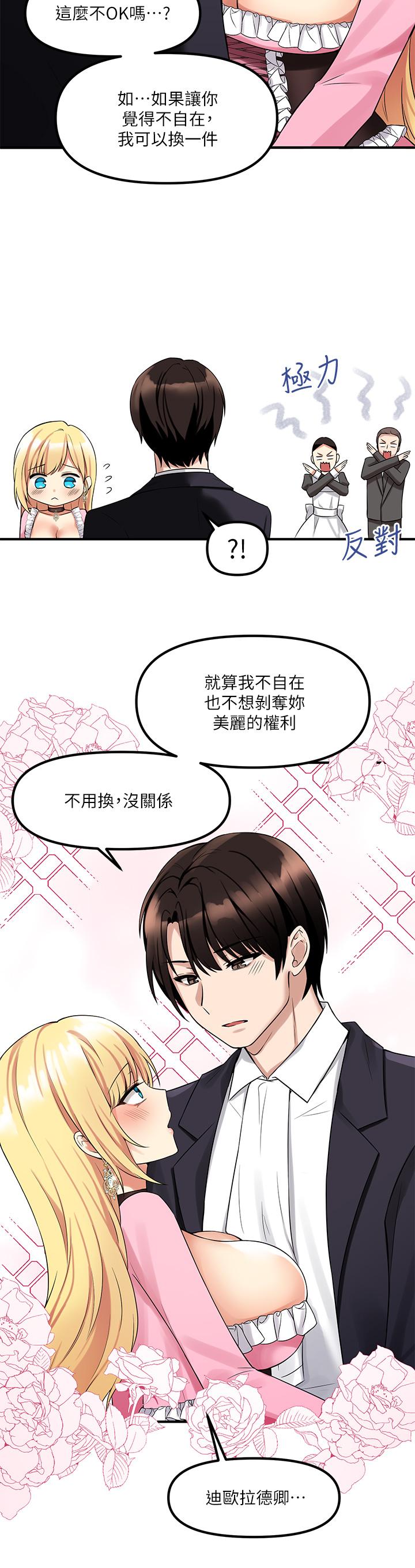 韩国漫画抖M女仆韩漫_抖M女仆-第14话-美丽又性感的未婚妻在线免费阅读-韩国漫画-第9张图片